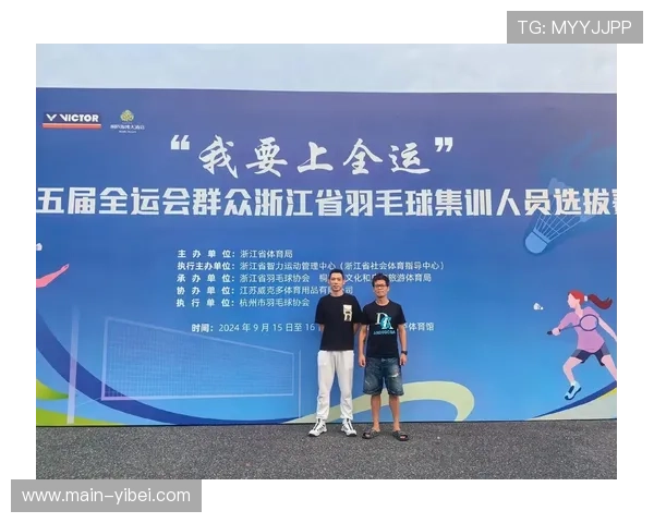 全运会赞助商阵容扩大 羽毛球项目吸引力居前